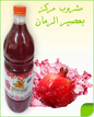 Hazem - Natürlicher Konzentrierter Granatapfelsirup 1L