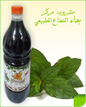 Hazem - Natürlicher Konzentrierter Minzsirup 1L