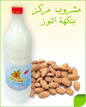 Hazem - Natürlicher Konzentrierter Mandelsirup 1L